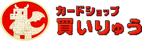 カードショップ 買いりゅう